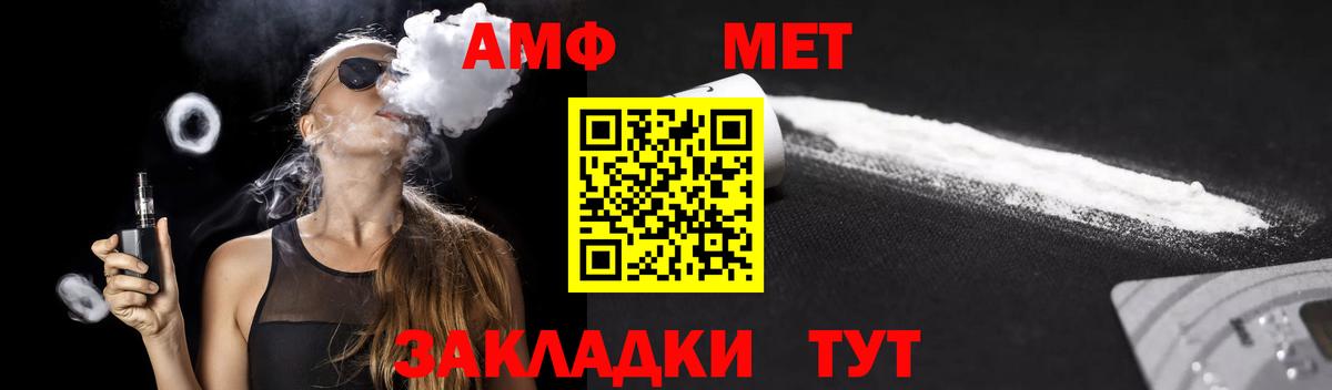 Амфетамин 97% Печора