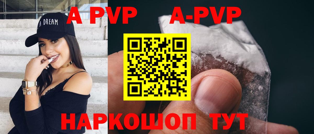 Печора  купить наркотик  Вход с VPN  A PVP СК  Alpha-PVP Соль 