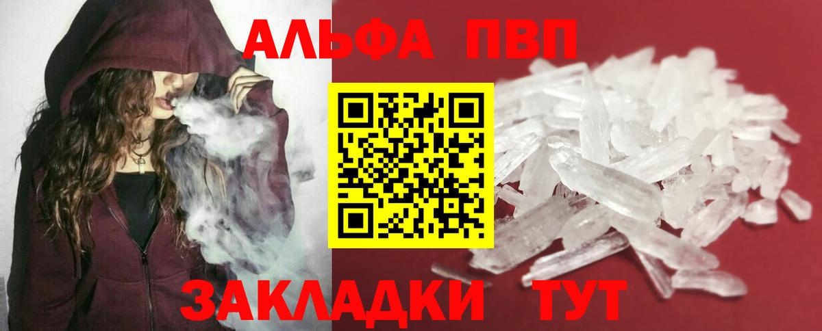 Alpha PVP крисы CK Печора