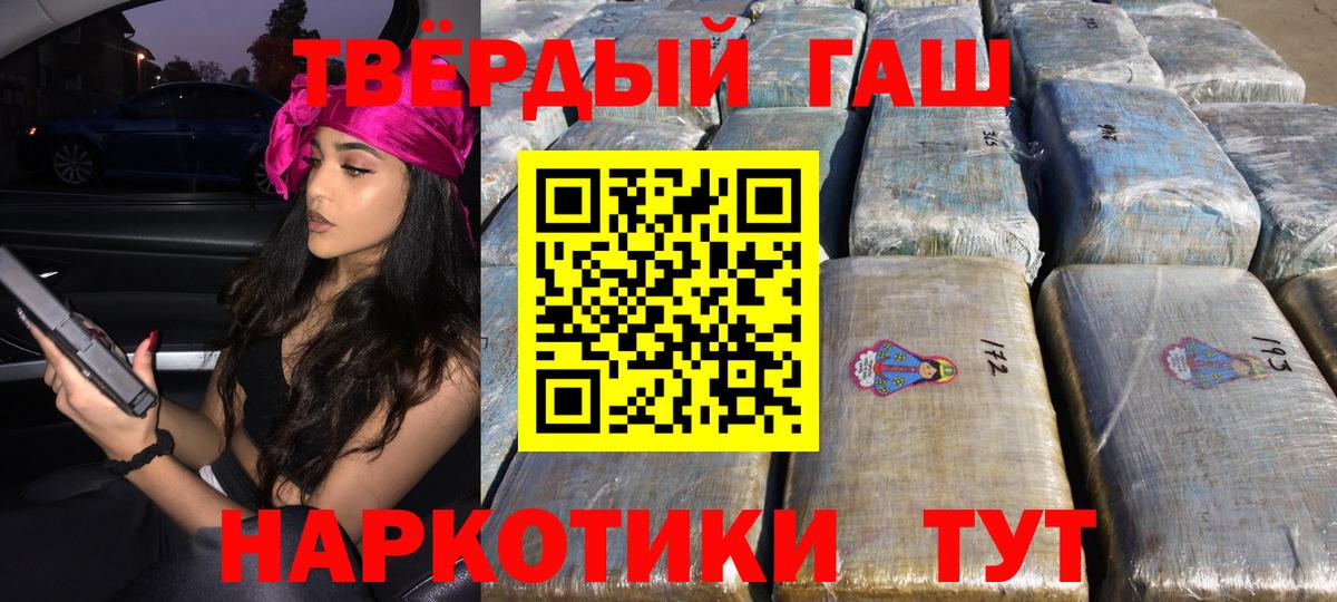 Печора  ГАШ hashish  Вход с VPN  Гашиш VHQ 