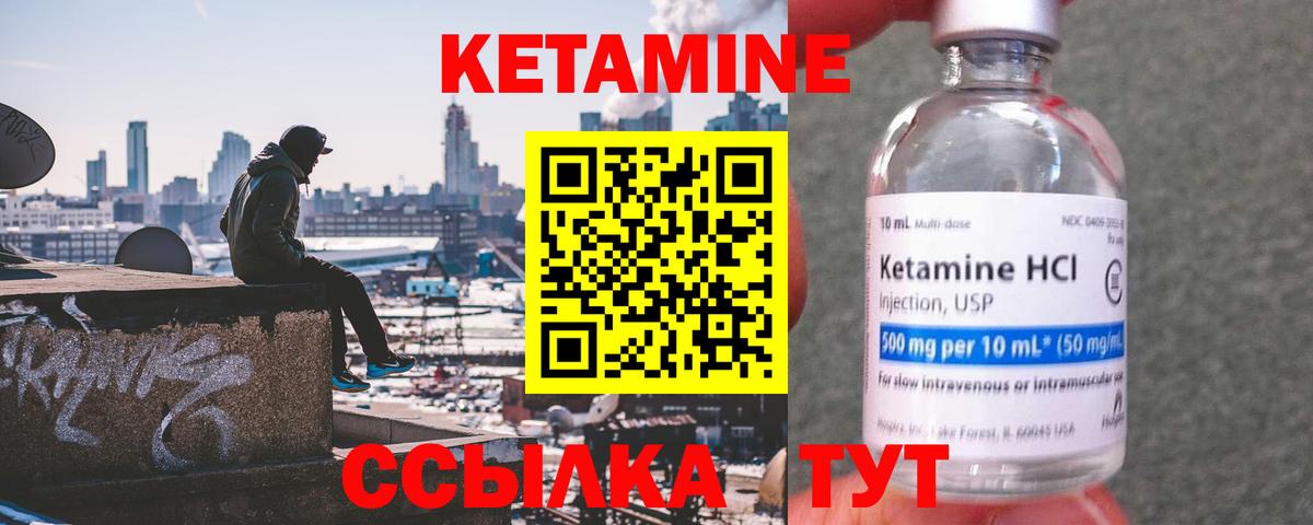 Кетамин VHQ  Вход с VPN  Печора 