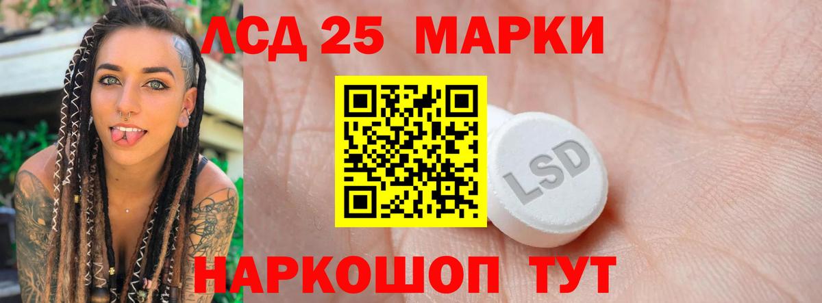 LSD-25 экстази ecstasy Печора