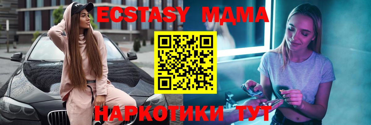 Печора  МДМА Molly  Вход с VPN  MDMA кристаллы 