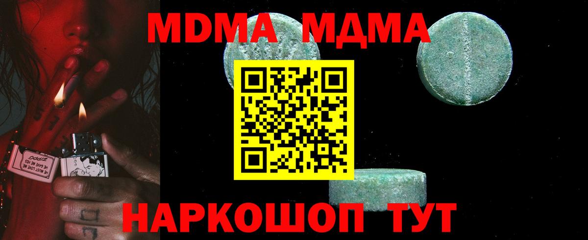 МДМА VHQ Печора