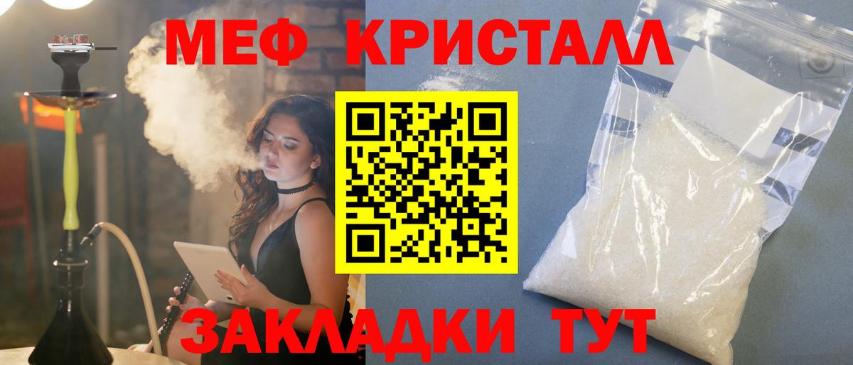 Меф Печора