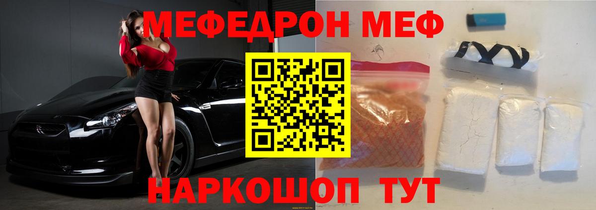 МЕФ мука  Вход с VPN  купить закладку  Печора  МЕФ 