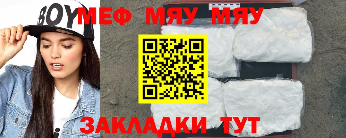 Мефедрон мука Печора