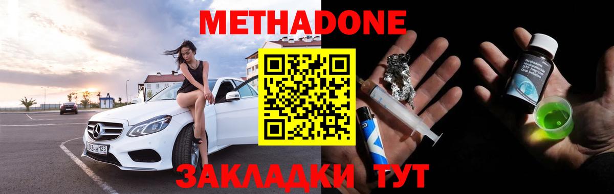 Печора  Метадон methadone  Вход с VPN  МЕТАДОН methadone 