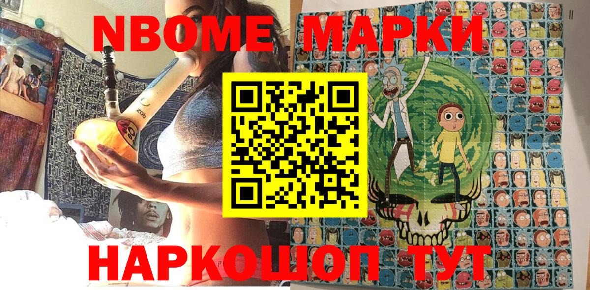 Марки N-bome 1,8мг  Вход с VPN  Марки N-bome  Печора 